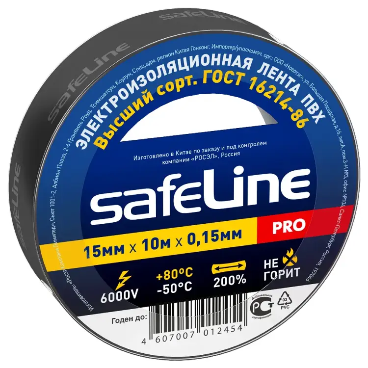 Изолента Safeline 9356