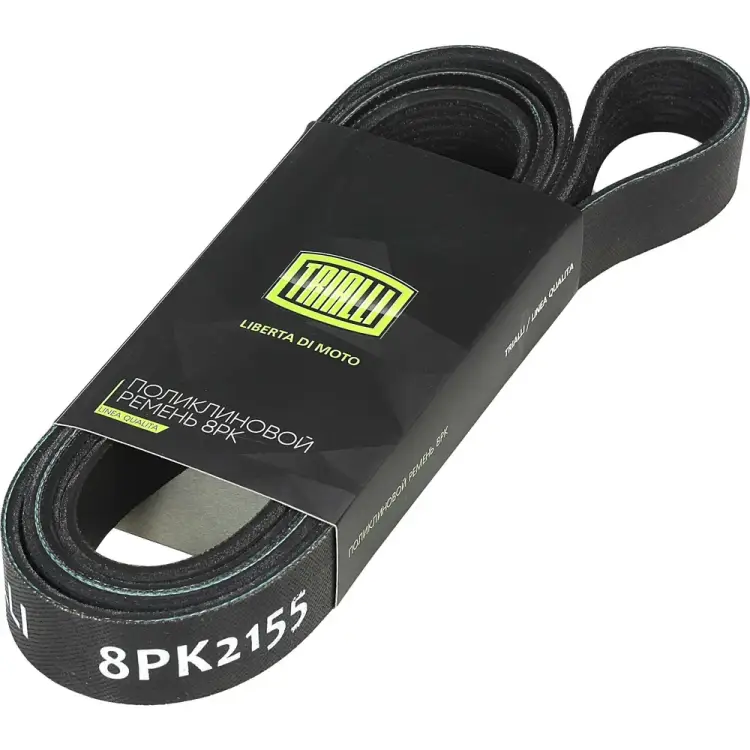 Ремень приводной для автомобилей ГАЗель Бизнес/ГАЗель Next TRIALLI 8PK2155 Ремень приводной для автомобилей ГАЗель Бизнес/ГАЗель Next TRIALLI 8PK2155