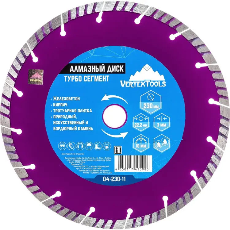 Сегментный алмазный диск vertextools 04-230-11 Сегментный алмазный диск vertextools 04-230-11
