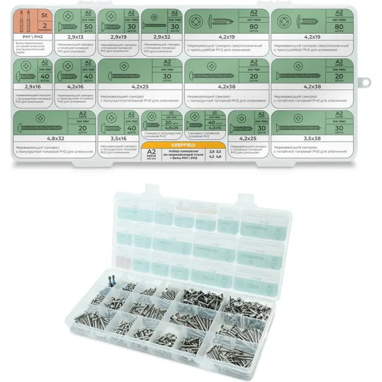 Набор нержавеющих саморезов по алюминию KREPFIELD Набор01алюминий604