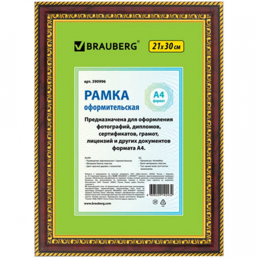 Рамка BRAUBERG HIT4