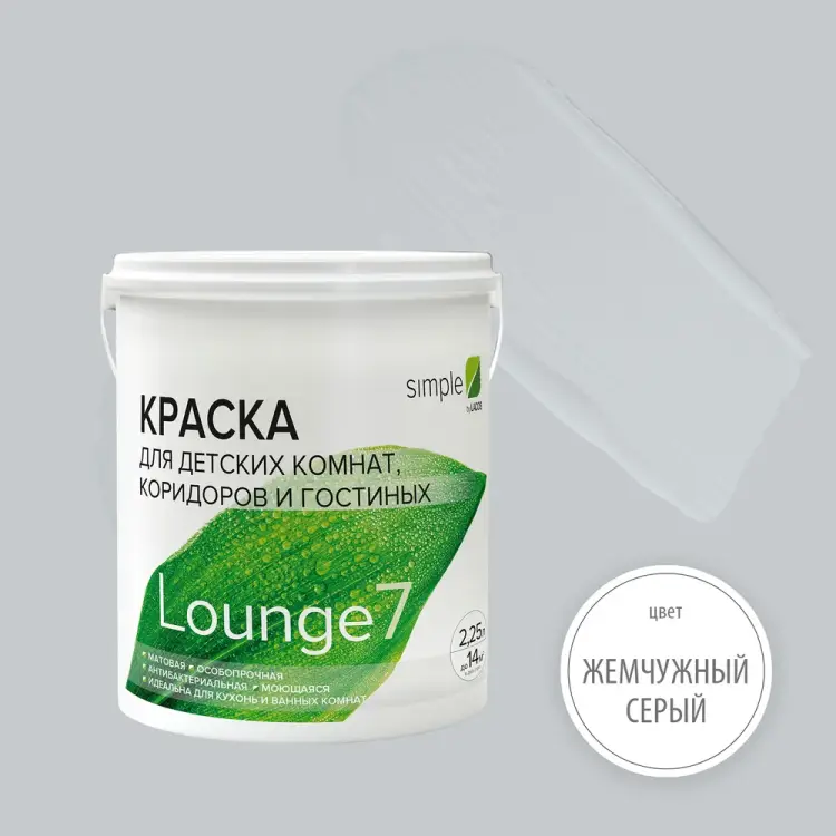 Краска для кухонь и ванных комнат Simple Лаунж 7 9WAQTZTZE4 Краска для кухонь и ванных комнат Simple Лаунж 7 9WAQTZTZE4