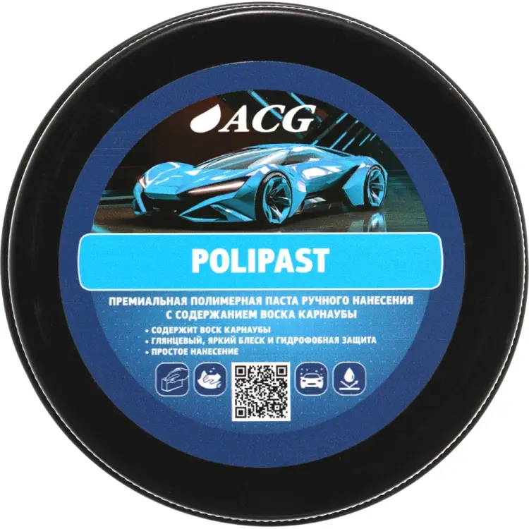 Паста полимерная ACG POLIPAST 1028243