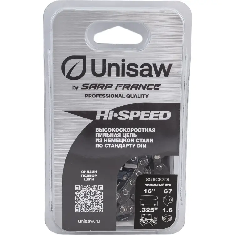 Цепь Unisaw Professional Quality SG6C67DL Цепь Unisaw Professional Quality SG6C67DL
