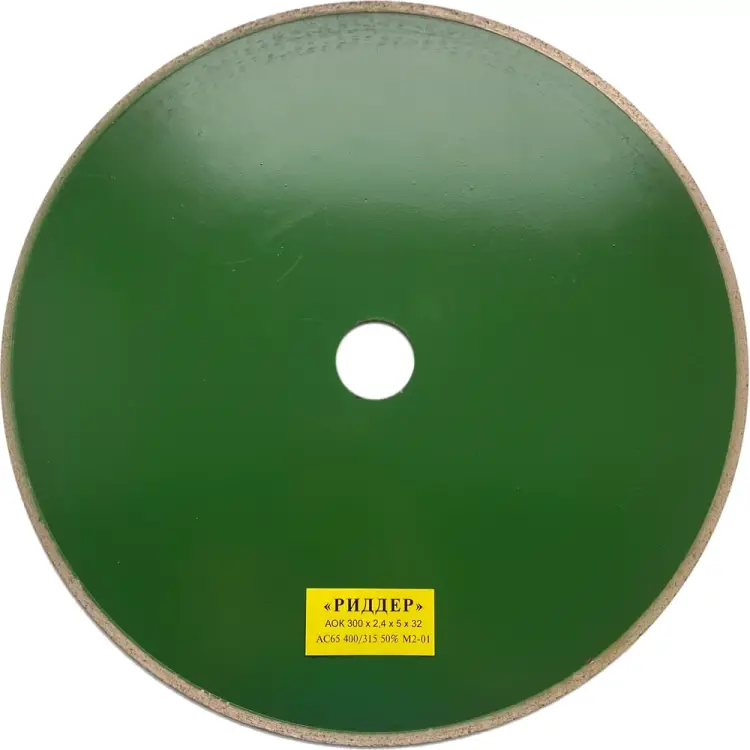 Отрезной алмазный круг РИДДЕР 4673730286325 Отрезной алмазный круг РИДДЕР 4673730286325