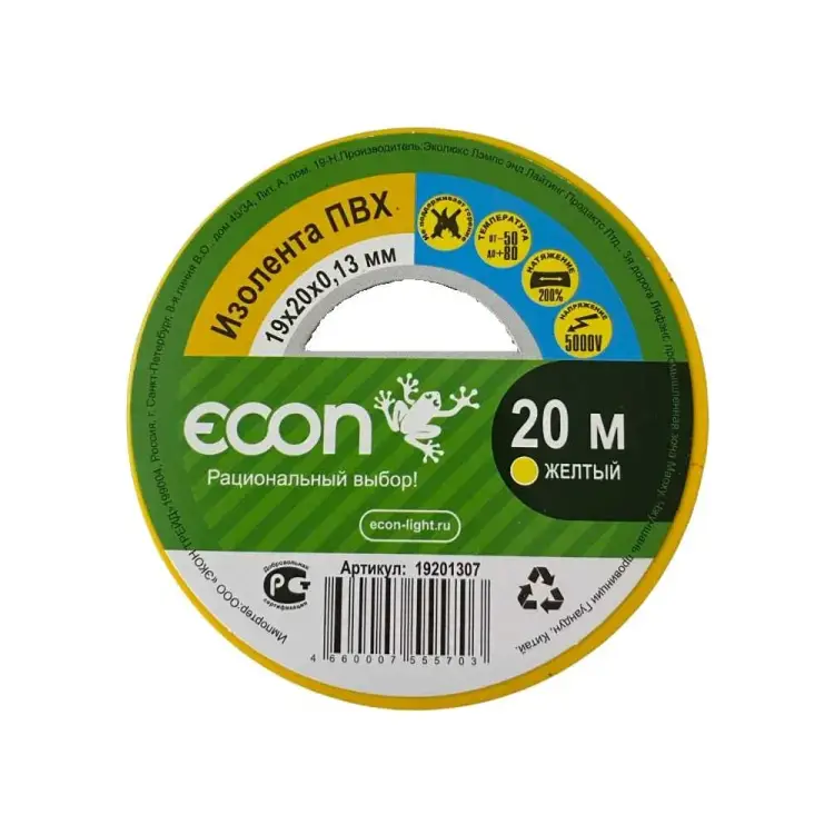 Изолента Econ 19201307