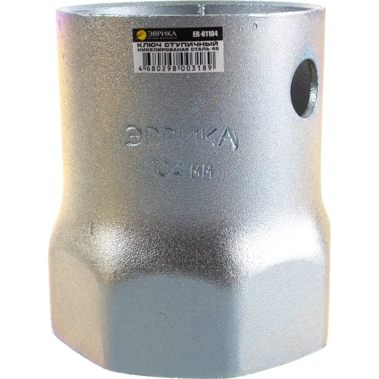 Восьмигранный ступичный ключ Эврика ER-61104 Восьмигранный ступичный ключ Эврика ER-61104