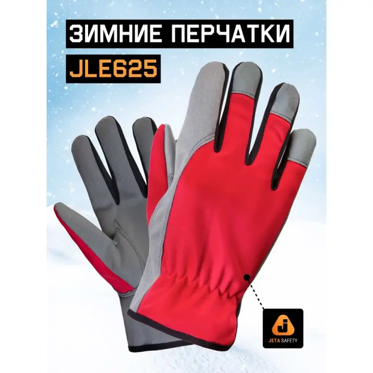 Рабочие трикотажные перчатки Jeta Safety JLE625-11/XXL