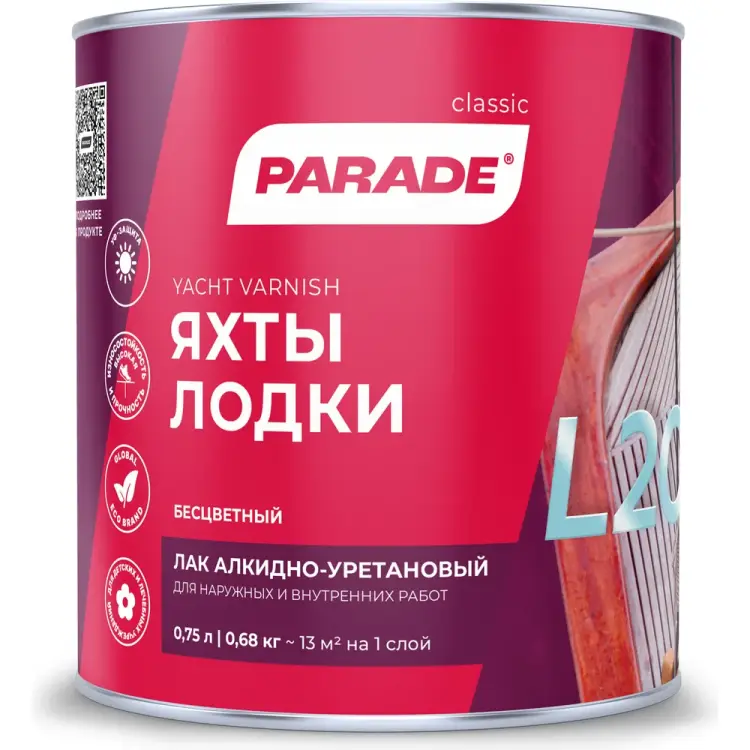 Яхтный алкидно-уретановый лак PARADE L20 Яхты & Лодки 90001484868