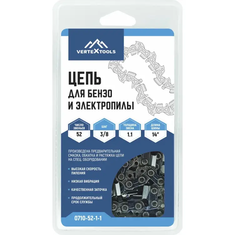 Цепь для бензо- и электропилы vertextools 0710-52-1-1 Цепь для бензо- и электропилы vertextools 0710-52-1-1
