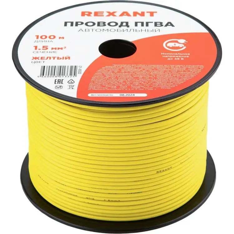 Провод ПГВА REXANT 01-6532