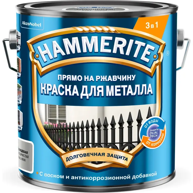 Гладкая грунт-эмаль Hammerite 50033902