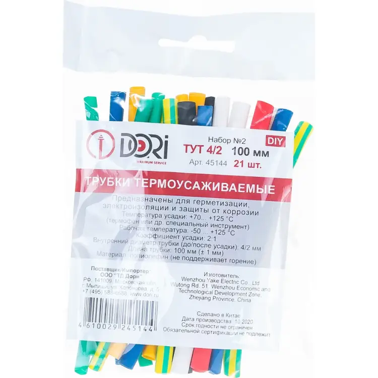 Набор термоусаживаемых трубок DORI ТУТ 4/2 45144