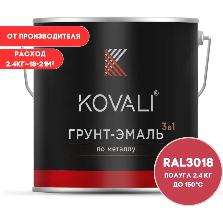 Грунт-эмаль KOVALI kov3.2.2.A.3018.2.4pg Грунт-эмаль KOVALI kov3.2.2.A.3018.2.4pg