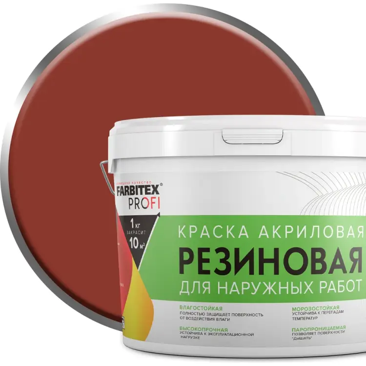 Резиновая акриловая краска Farbitex ПРОФИ 4300002370 Резиновая акриловая краска Farbitex ПРОФИ 4300002370