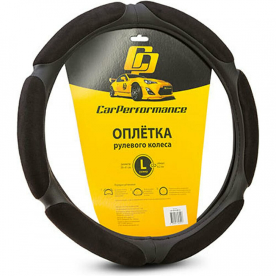 Оплетка руля CarPerformance CP-5016 BK