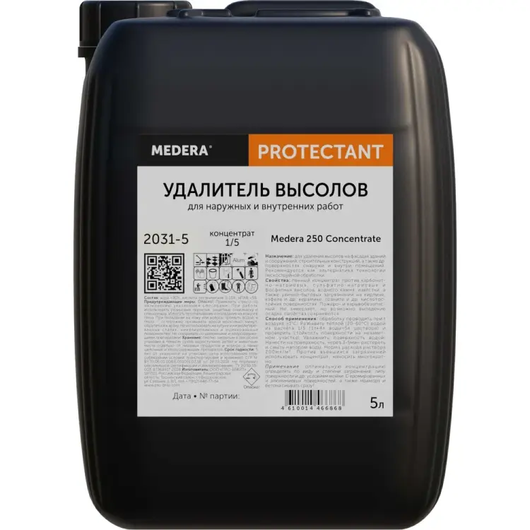 Чистящее средство MEDERA 250 Concentrate 2031-5