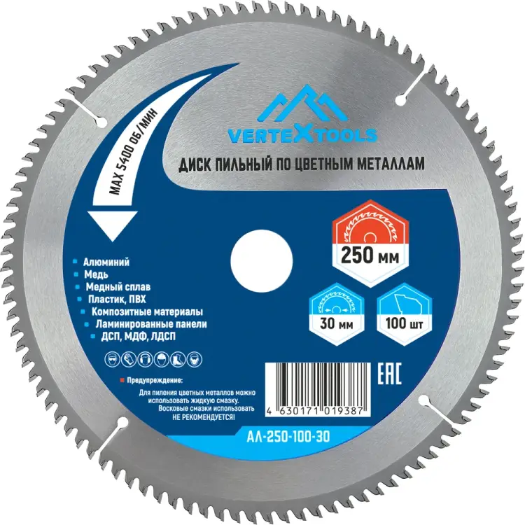 Пильный диск по цветным металлам и пластику vertextools АЛ-250-100-30 Пильный диск по цветным металлам и пластику vertextools АЛ-250-100-30