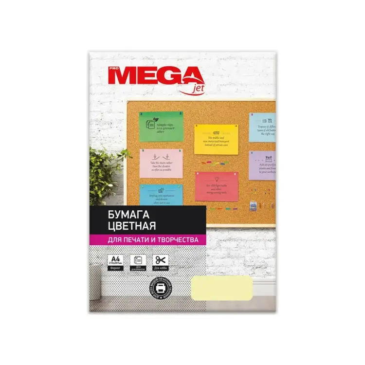 Цветная бумага ProMega Jet 866175