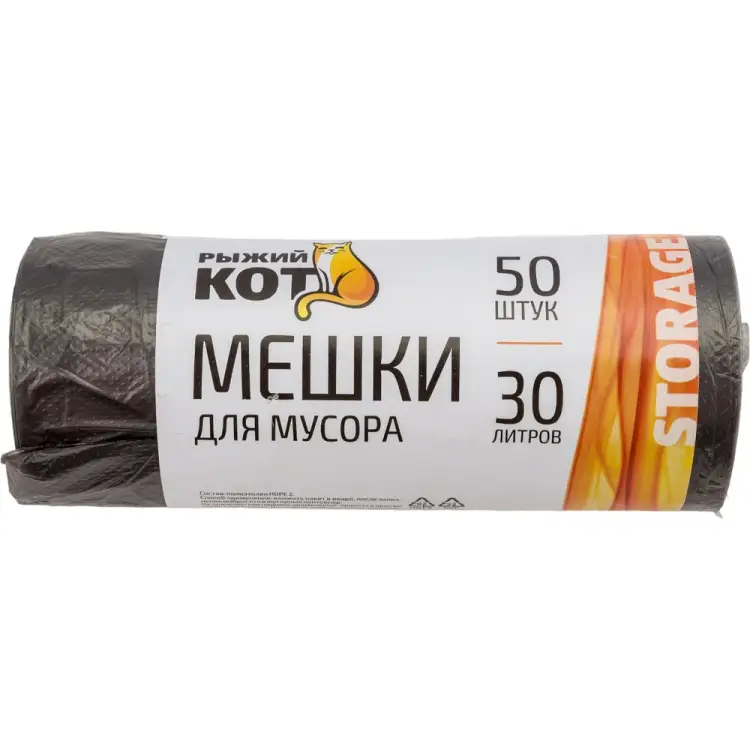 Мешки для мусора Рыжий кот 310102