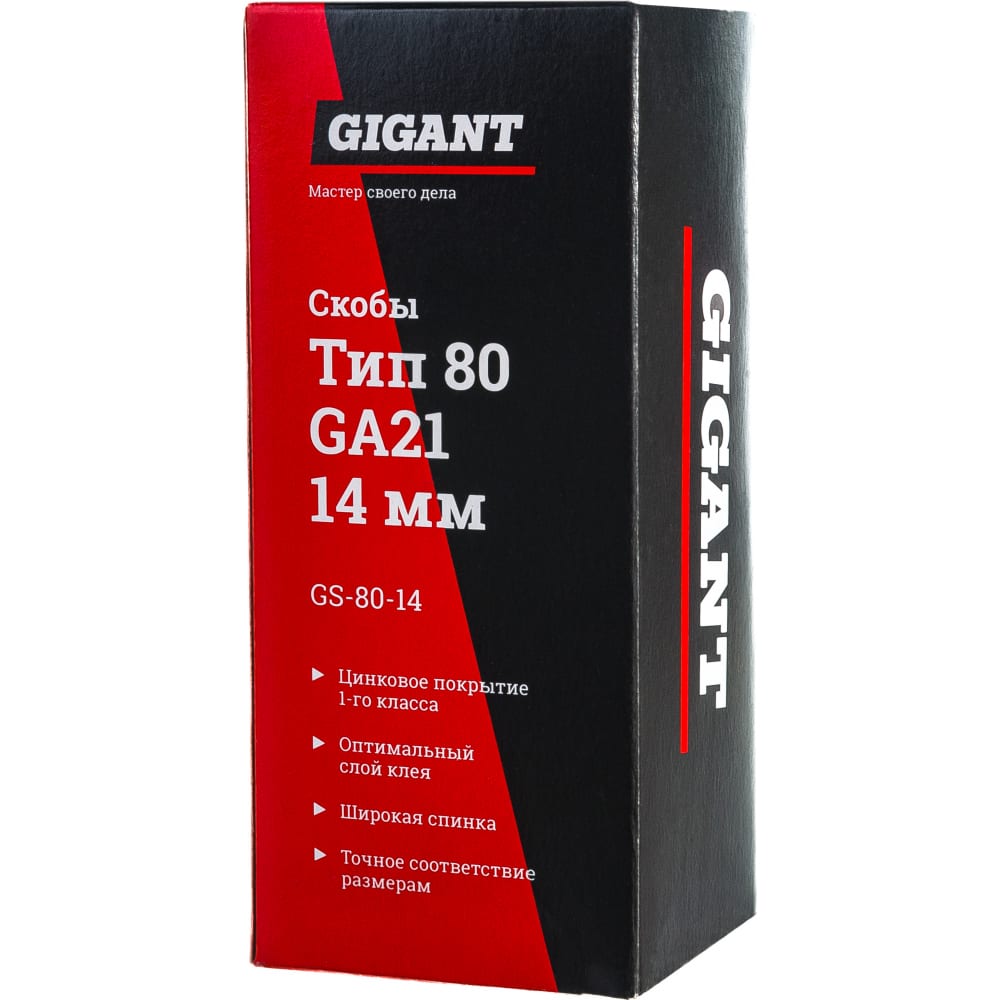 Скобы Gigant тип 80 14 мм 4800 шт.