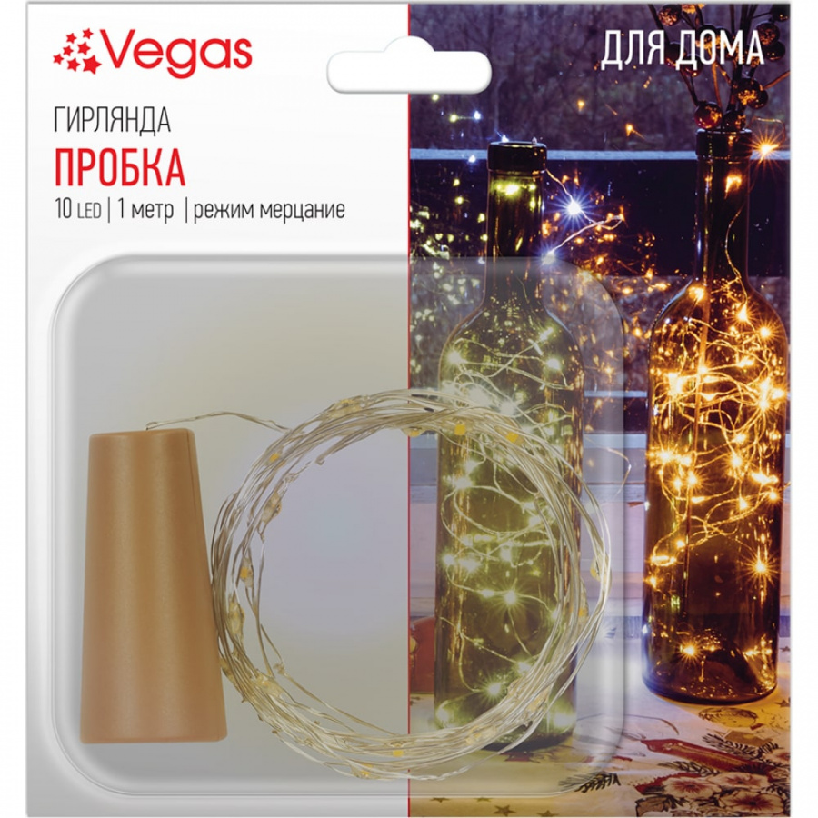 Электрогирлянда VEGAS 55128