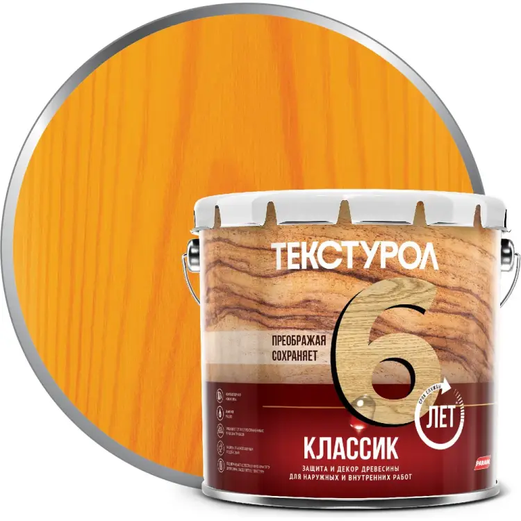 Деревозащитное средство ТЕКСТУРОЛ классик 90001884624