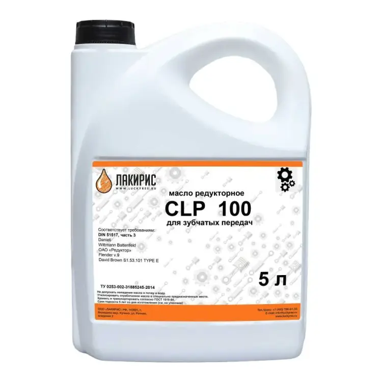 Редукторное масло Лакирис CLP 100 5 л 55564581