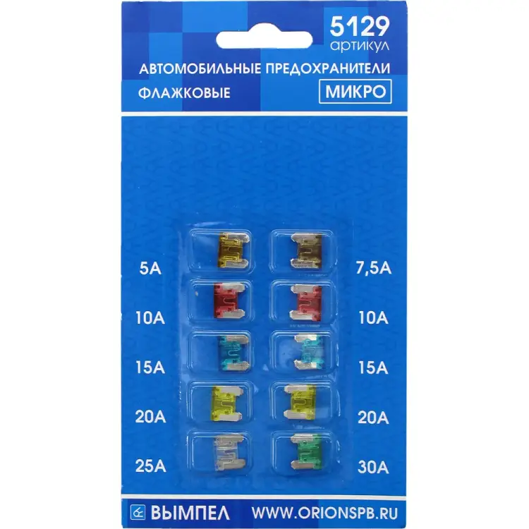 Набор автомобильных предохранителей Вымпел 5129