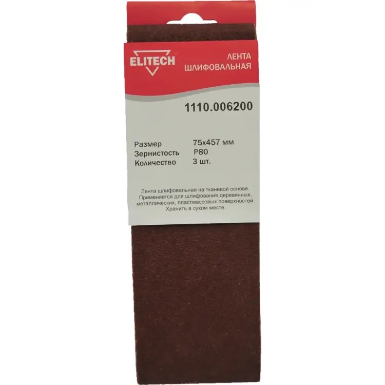 Шлифовальная лента Elitech 1110.006200 Шлифовальная лента Elitech 1110.006200