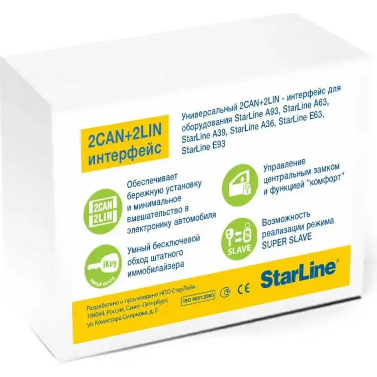 Интерфейс StarLine 2CAN+2LIN-Мастер 4001515