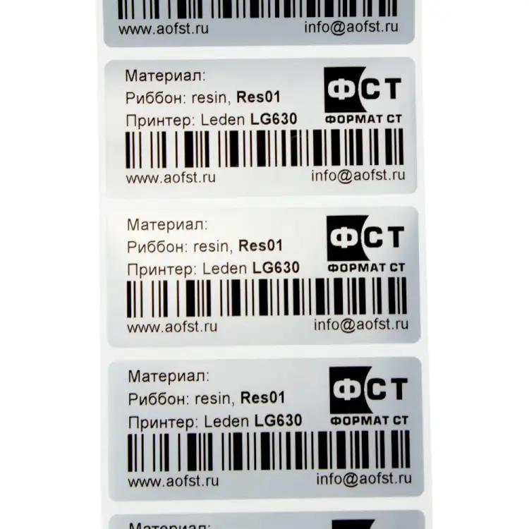Металлизированная этикетка для тт печати Формат СТ ФСТ-5840-1-0,5-D40-SL