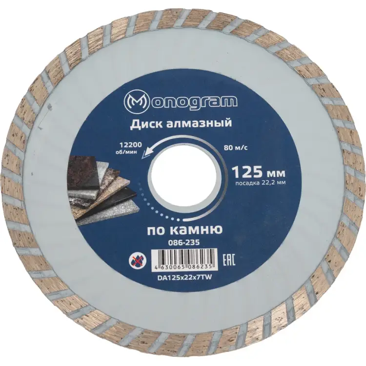 Турбированный алмазный диск MONOGRAM Basis 086-235
