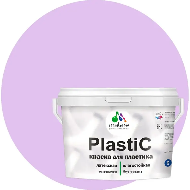 Краска для пластика, сайдинга, ПВХ MALARE PlastiC 2036772255681 Краска для пластика, сайдинга, ПВХ MALARE PlastiC 2036772255681