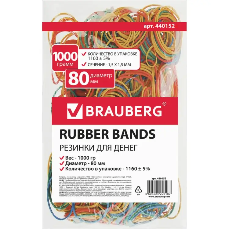 Банковские резинки BRAUBERG 440152