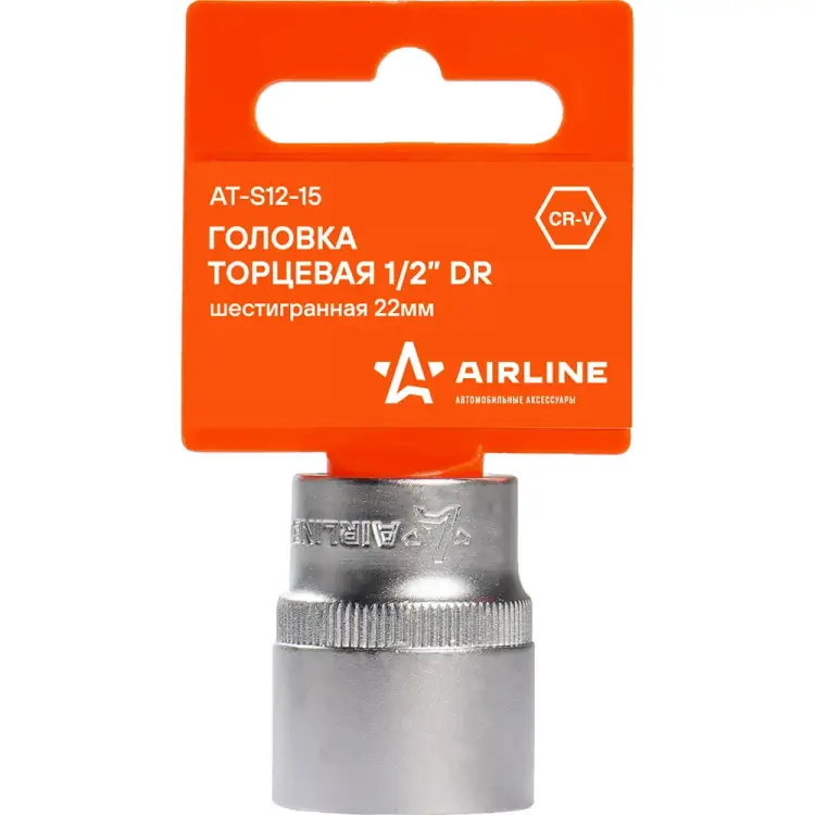 Шестигранная торцевая головка Airline AT-S12-15 Шестигранная торцевая головка Airline AT-S12-15