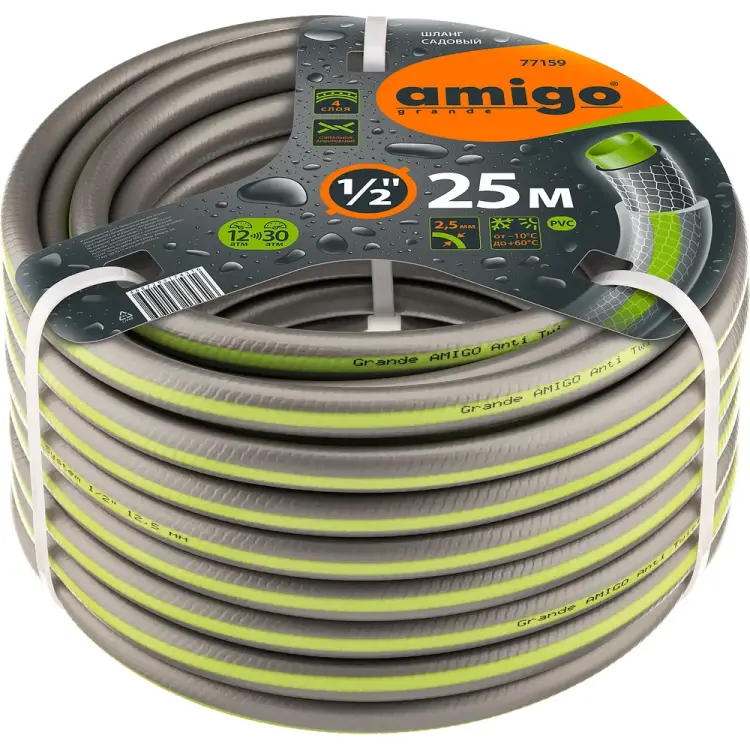 Садовый четырехслойный шланг AMIGO 77159 Садовый четырехслойный шланг AMIGO 77159