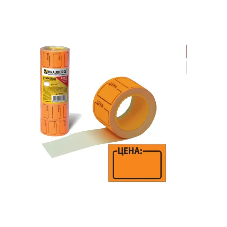 Этикет-лента BRAUBERG 123585