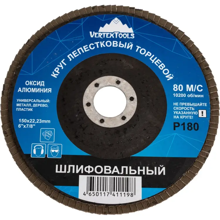 Торцевой круг лепестковый vertextools 12700-180 Торцевой круг лепестковый vertextools 12700-180