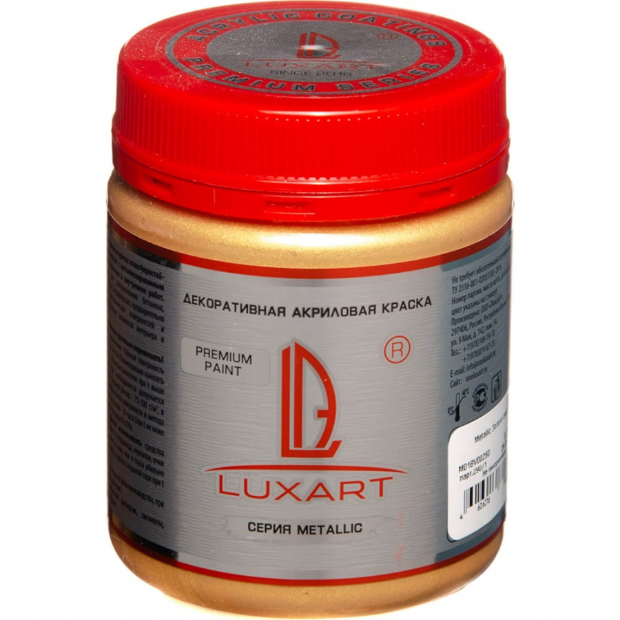 Акриловая краска LUXART Metallic