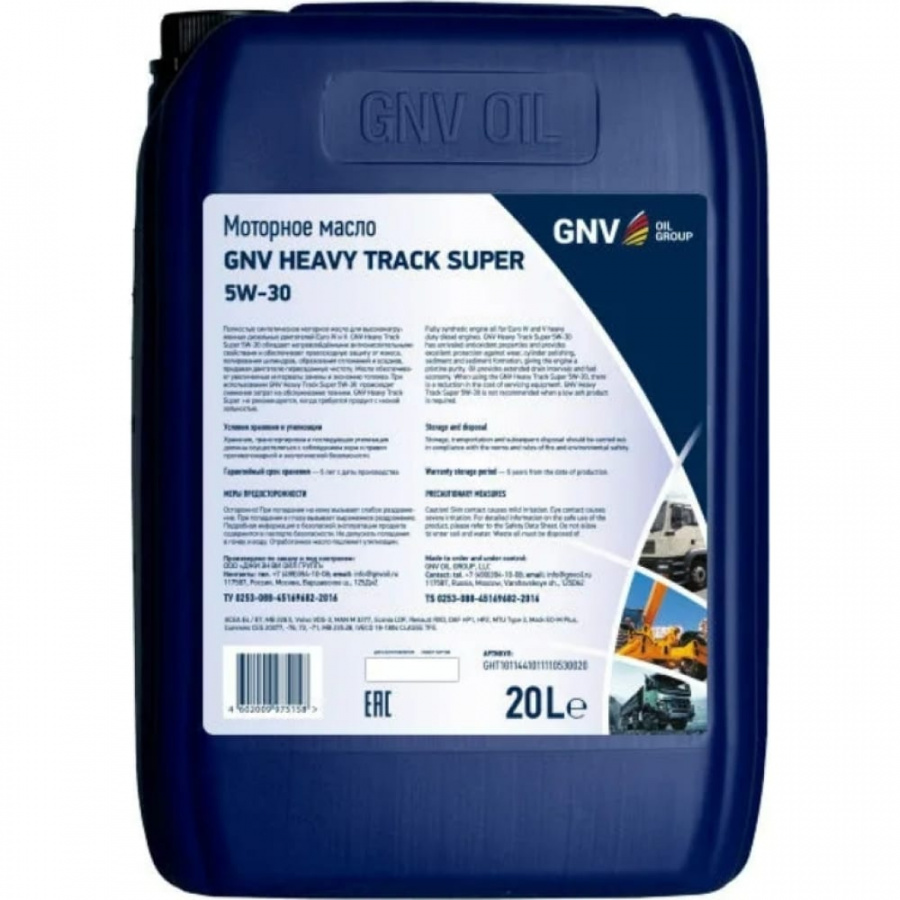 Моторное масло GNV Heavy Track Super 5W-30 ACEA E4 / E7 MB 228.5