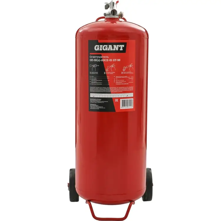 Огнетушитель Gigant ОП-50 з АВСЕ GT-50