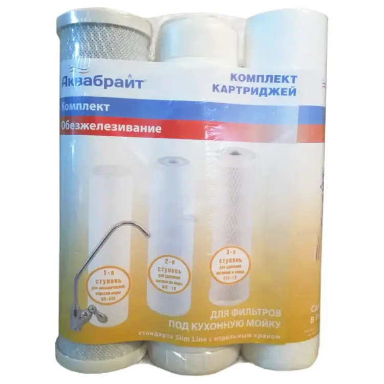 Комплект картриджей для воды с содержанием железа Аквабрайт К-3 33653