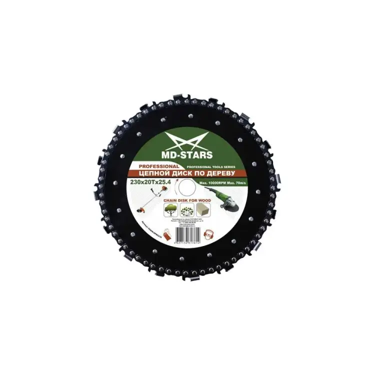 Цепной диск по дереву MD-STARS PRO CHAIN-DPRO230