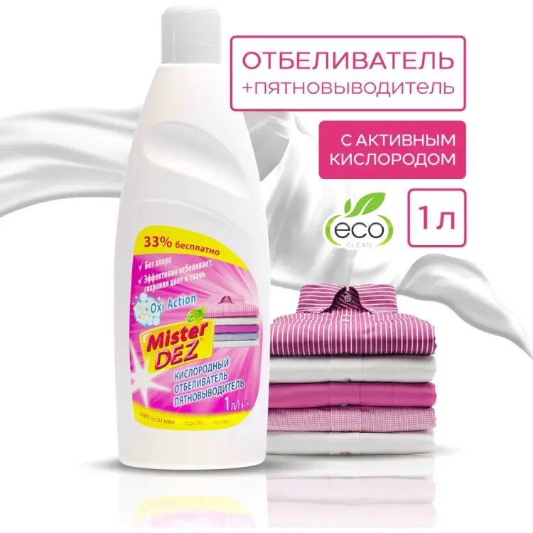 Кислородный отбеливатель-пятновыводитель Mister Dez 102