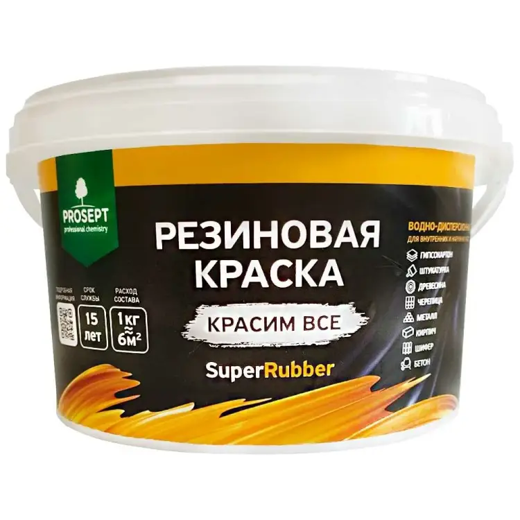 Резиновая краска PROSEPT SuperRubber 072-3