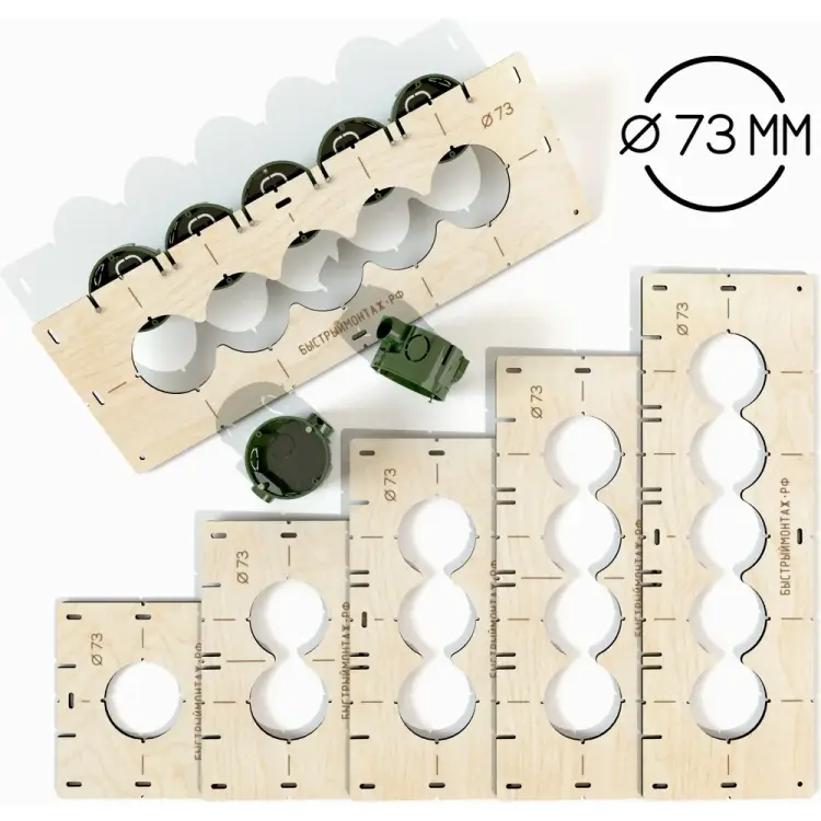 Комплект шаблонов для подрозетников ИП Ансимов Евгений Анатольевич BM-006-73