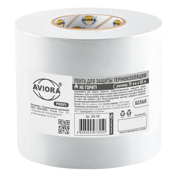 Лента для защиты термоизоляции AVIORA 302-158 Лента для защиты термоизоляции AVIORA 302-158