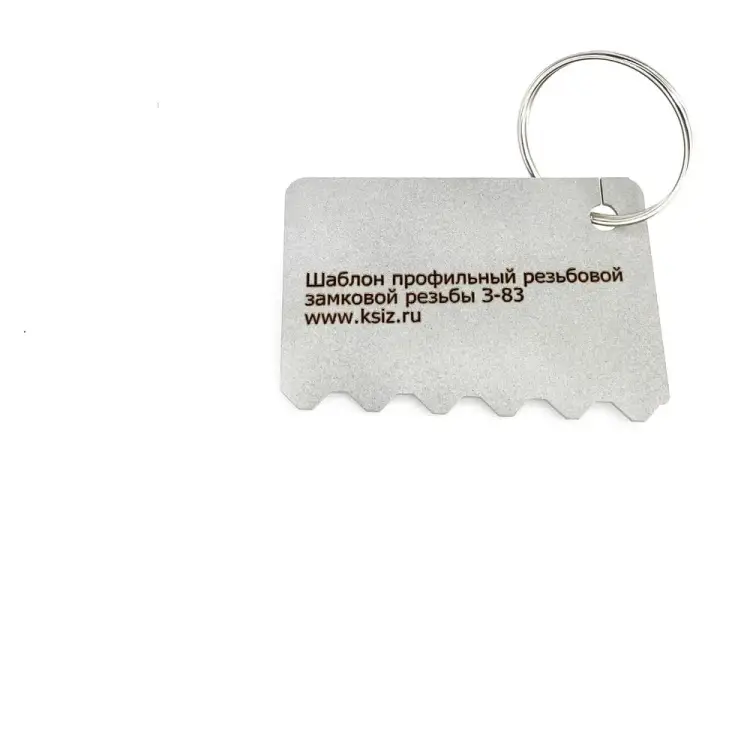 Резьбовой профильный шаблон КСИЗ 100011337