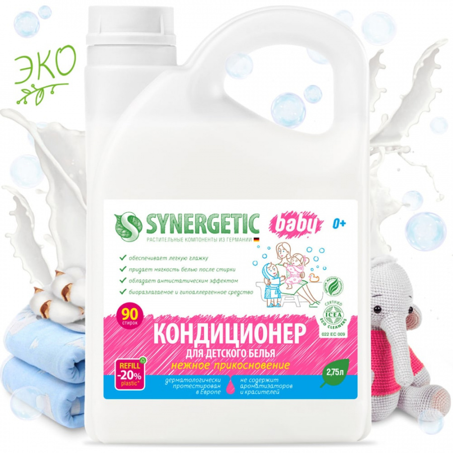 Кондиционер для детского белья SYNERGETIC 4623722441829